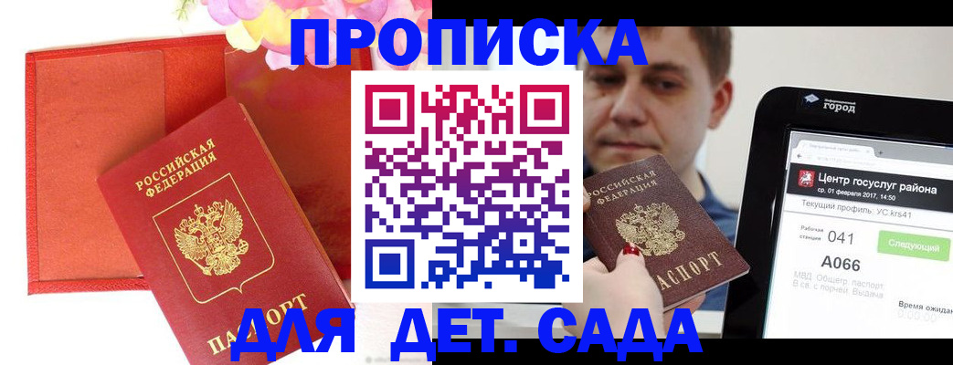 временная регистрация госуслуги в Калининграде