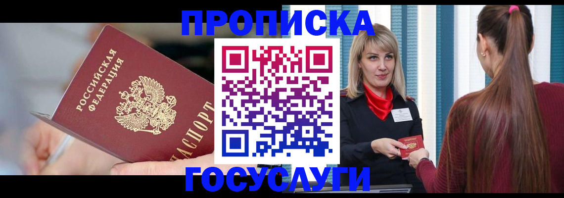 временная регистрация адрес в Калининграде