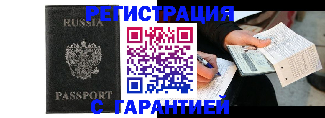 временная регистрация поиск в Калининграде
