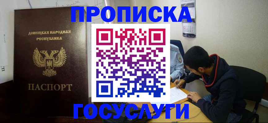 временная регистрация для школы в Калининграде