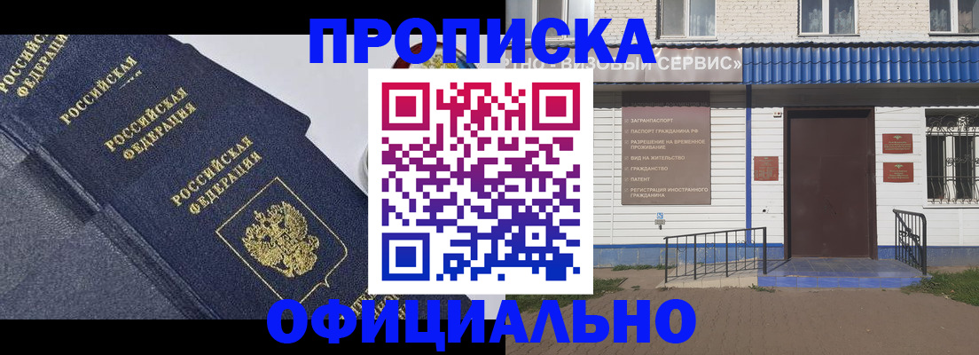 прописка для кредита в Калининграде