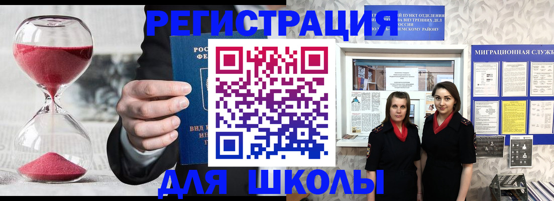 прописка для военкомата в Калининграде