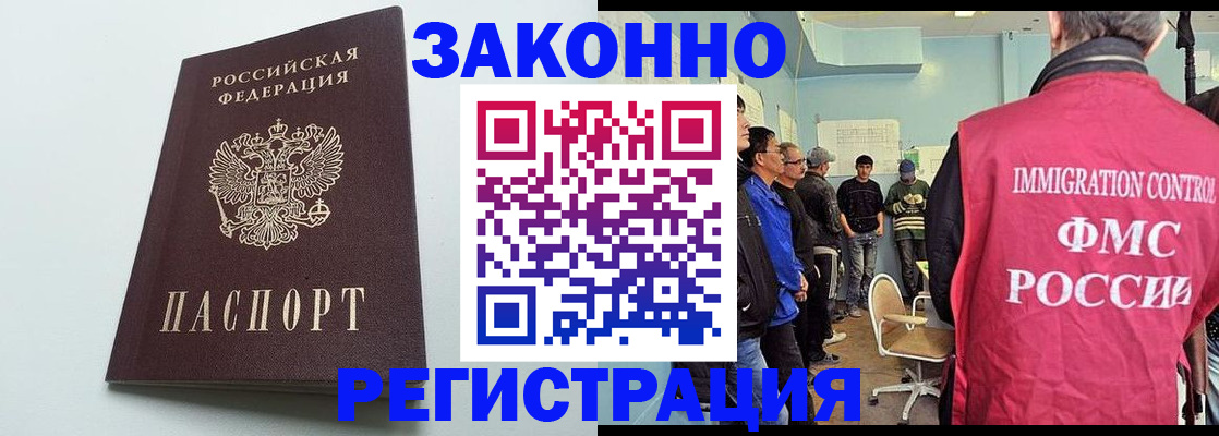 временная регистрация адрес в Калининграде