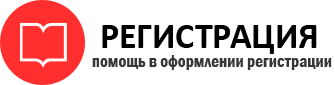 прописка в Калининграде id491894